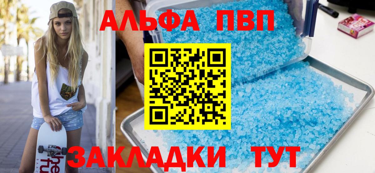 продажа наркотиков  А ПВП СК  А ПВП мука  Alfa_PVP  Вход с VPN  Нарткала 