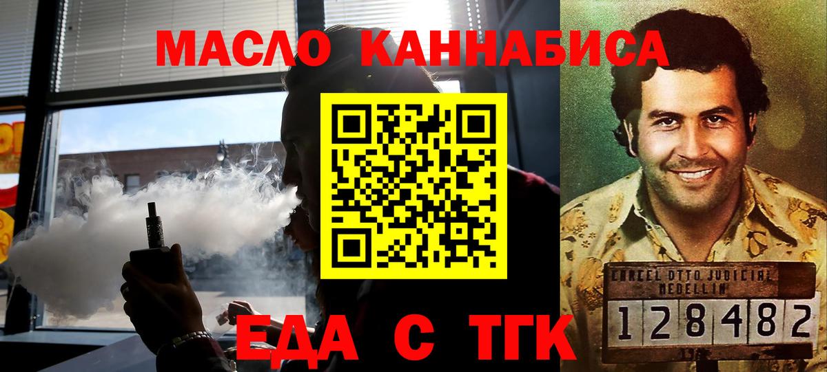 Нарткала  Печенье с ТГК марихуана  Вход с VPN 