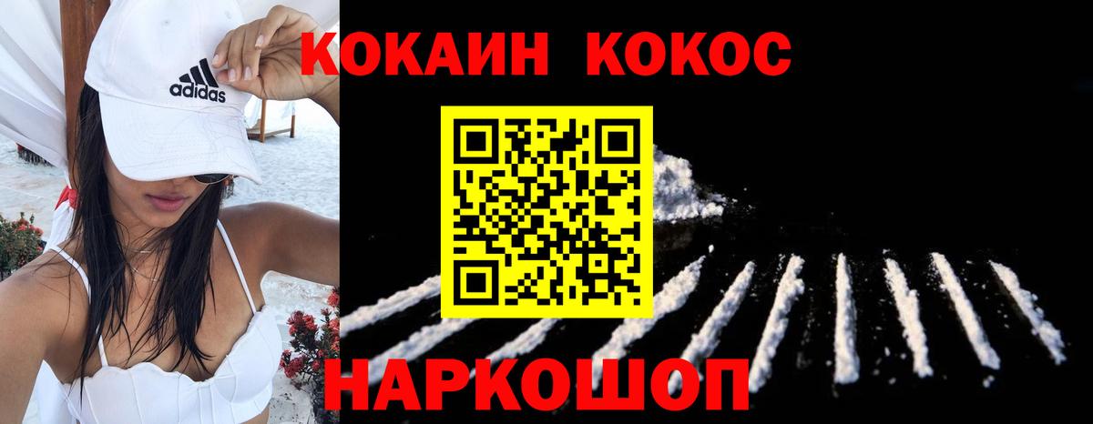 КОКАИН FishScale  Cocaine Боливия  Вход с VPN  Нарткала 