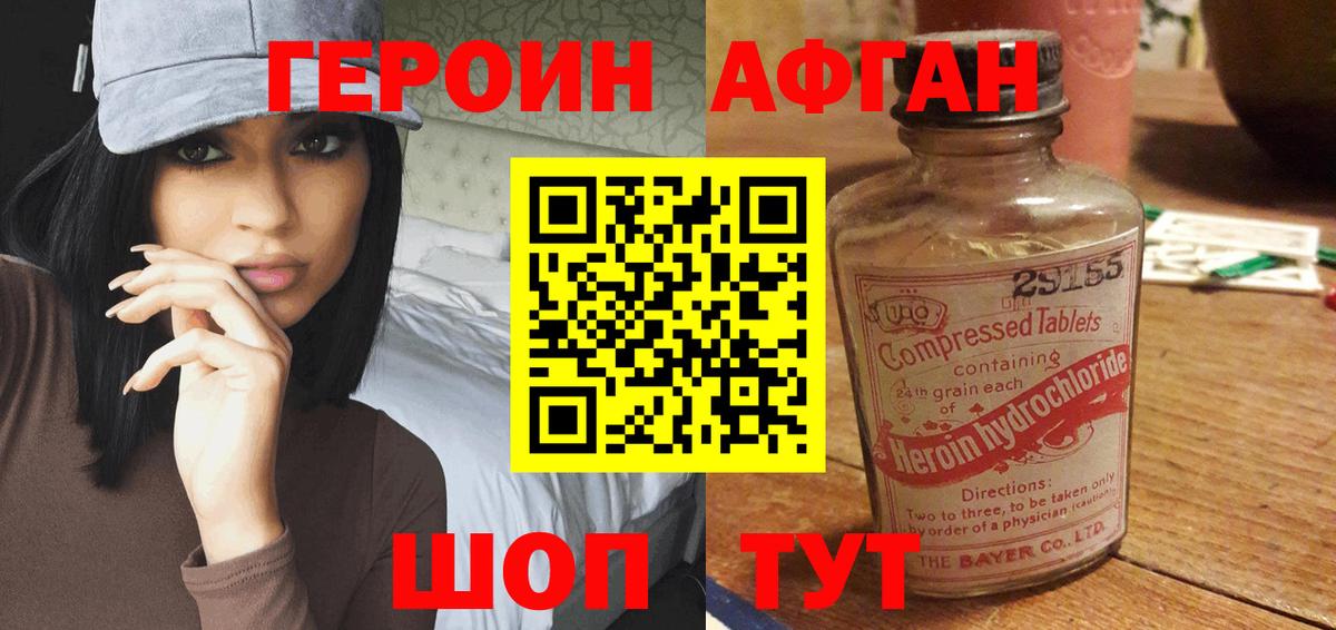 ГЕРОИН VHQ Нарткала