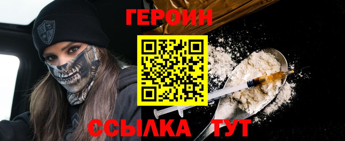 Нарткала  ГЕРОИН хмурый  Вход с VPN 
