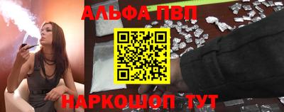 ALPHA-PVP Старая Купавна