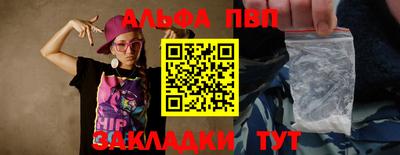 ALPHA-PVP Старая Купавна