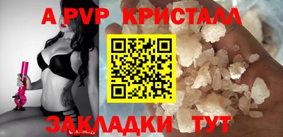 ALPHA-PVP Старая Купавна
