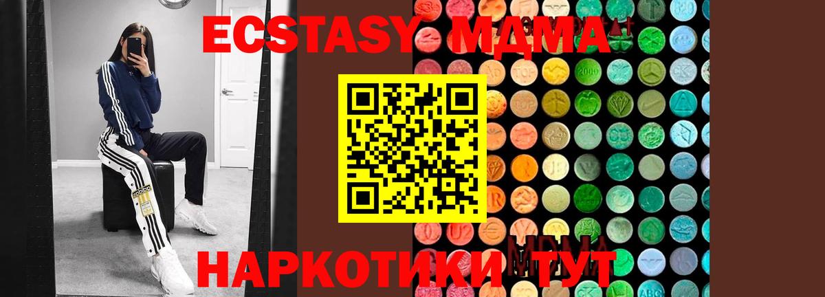 MDMA VHQ  Вход с VPN  МДМА  МДМА кристаллы  Нарткала 