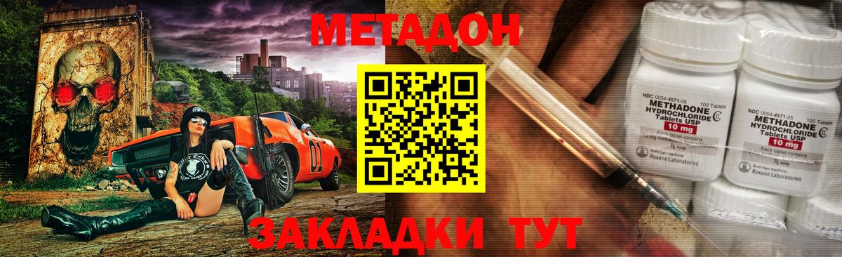 МЕТАДОН methadone Нарткала