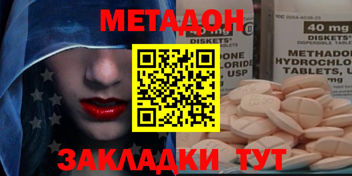 гидра зеркало  Метадон мёд  Вход с VPN  Нарткала 