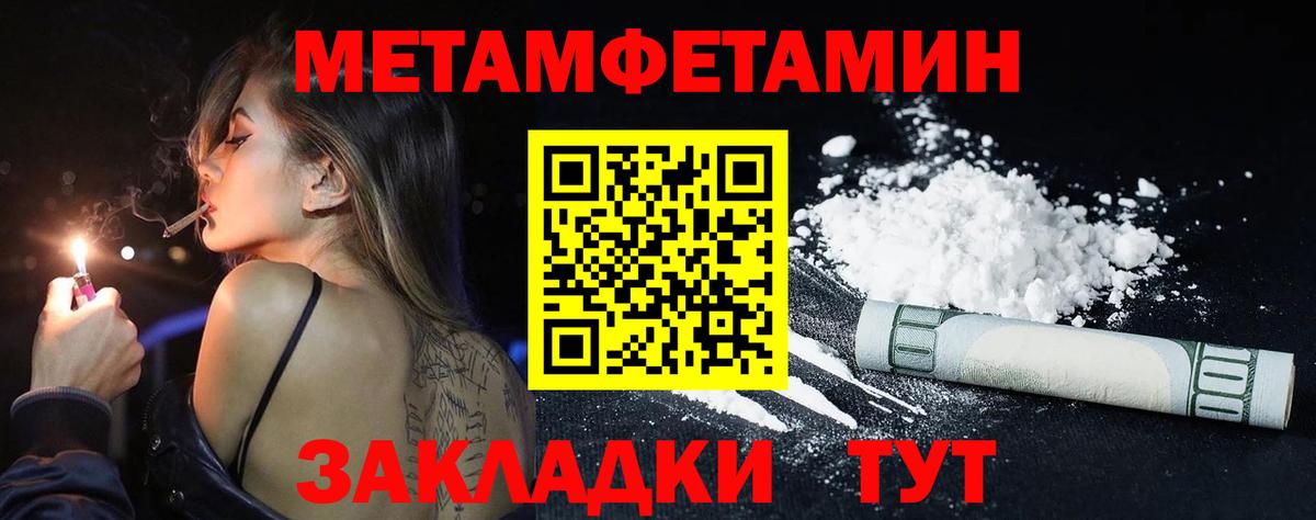 Первитин кристалл Нарткала