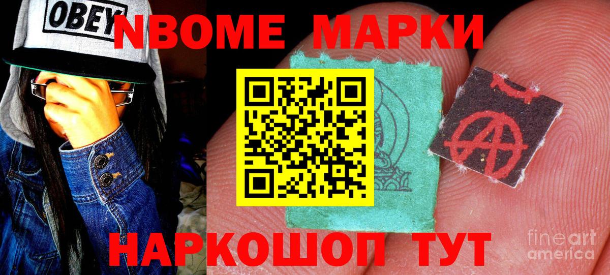 Нарткала  Наркотические марки 1,5мг  Вход с VPN 