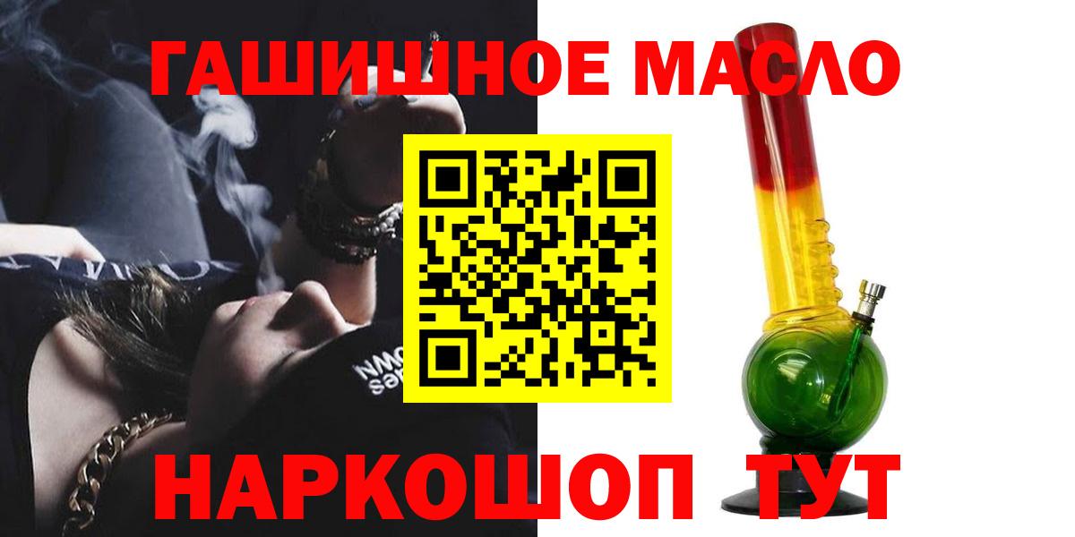 ТГК Wax  сколько стоит  ТГК THC oil  Нарткала  Вход с VPN 